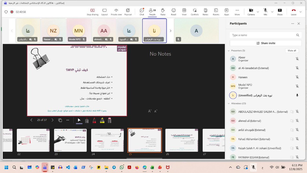 نموذجـ model tweet media