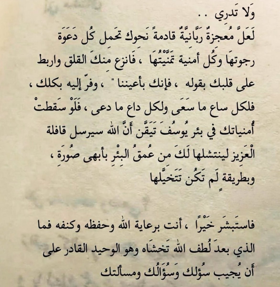 لا تدري 🥹🤍🤍🤍