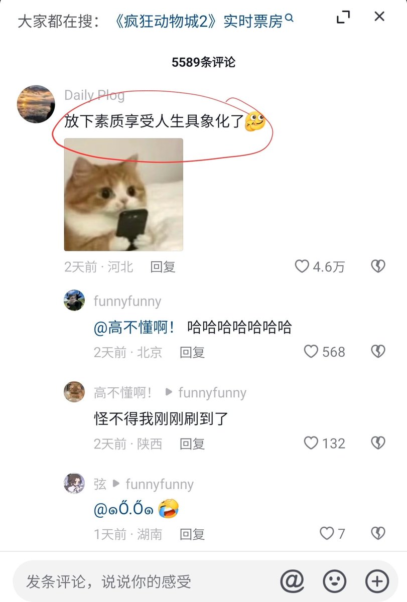 quarktalksss's tweet image. 俄罗斯全国上映盗版《疯狂动物城2》,中国网友疯狂点赞。不愧是流氓父子。