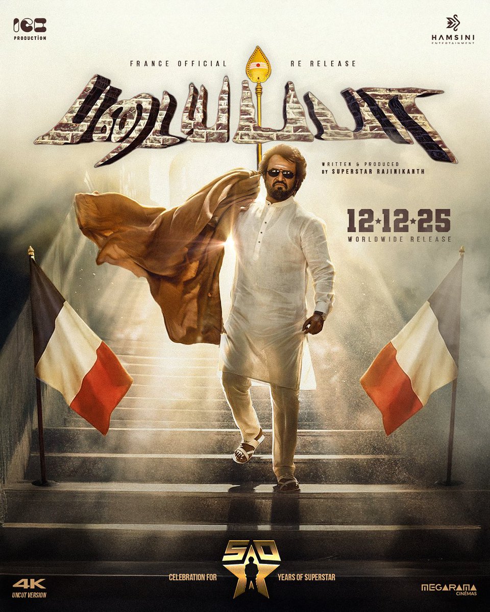 🎬 PADAYAPPA – 4K REMASTERED

Après un long combat… on l’a enfin 😌
📅 12 décembre – 20h30
📍 Megarama, Salle Horizon
🎟️ Billetterie bientôt ouverte.

#Padayappa #Rajinikanth #4KRemaster