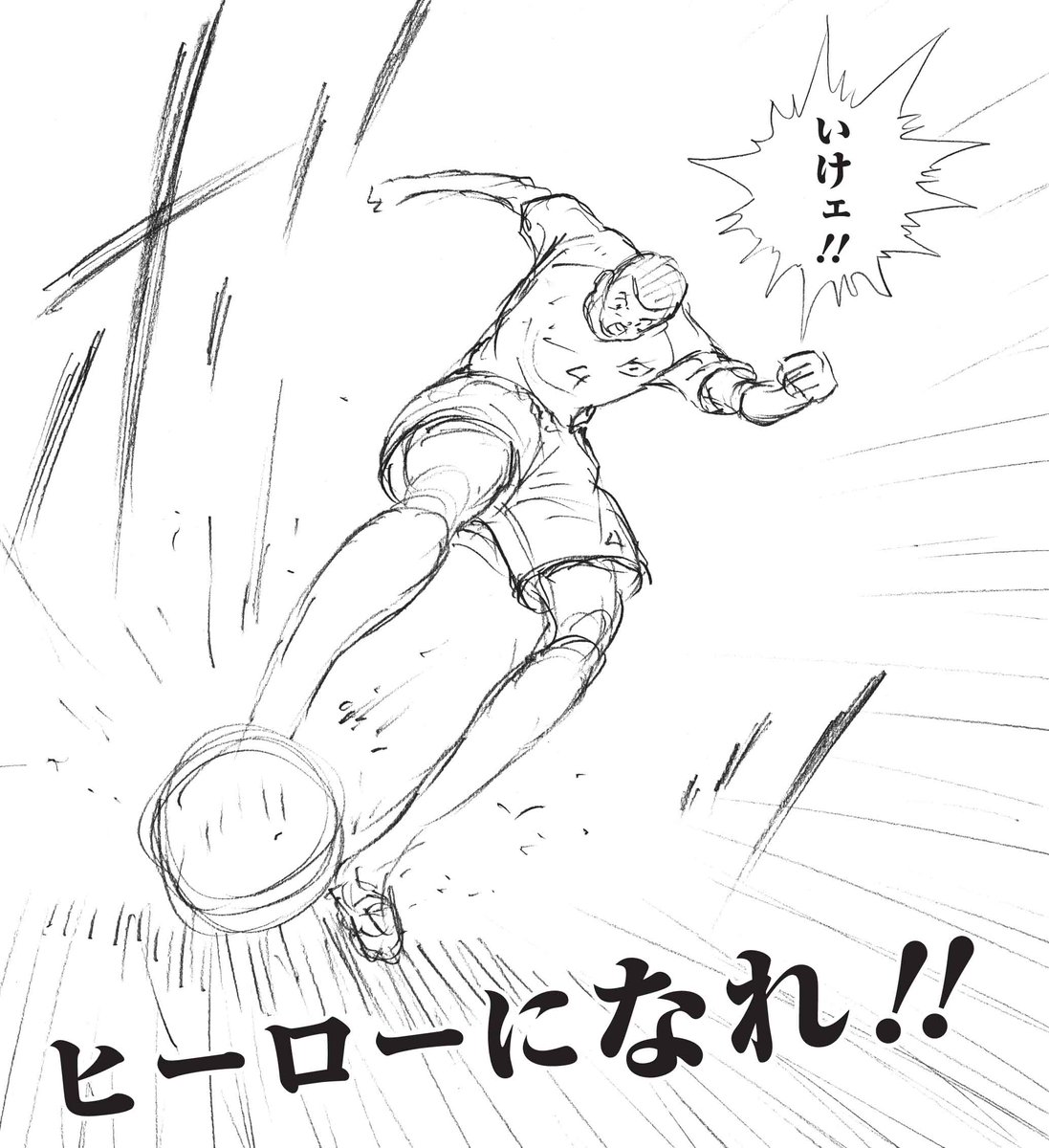 毎週火曜更新⚽️】 【最新話無料🌟】 『#キャプテン翼ライジングサン