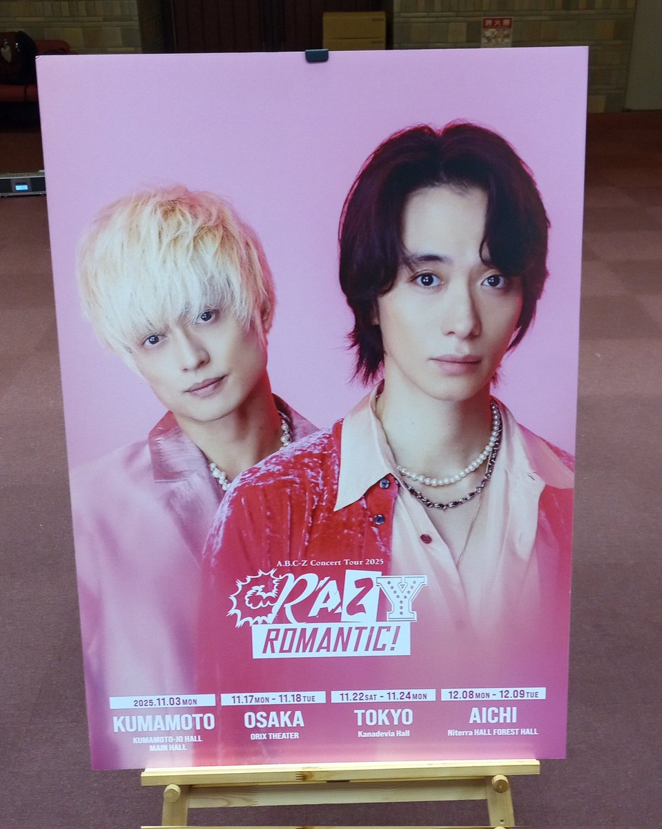 ゆっきぃ (@abczlove1212) / Posts / X