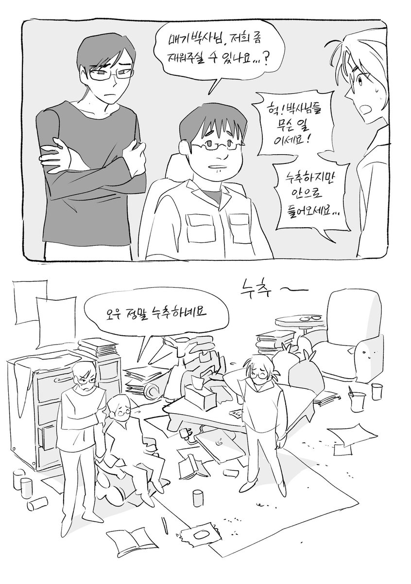 매기박사님 집 궁금해