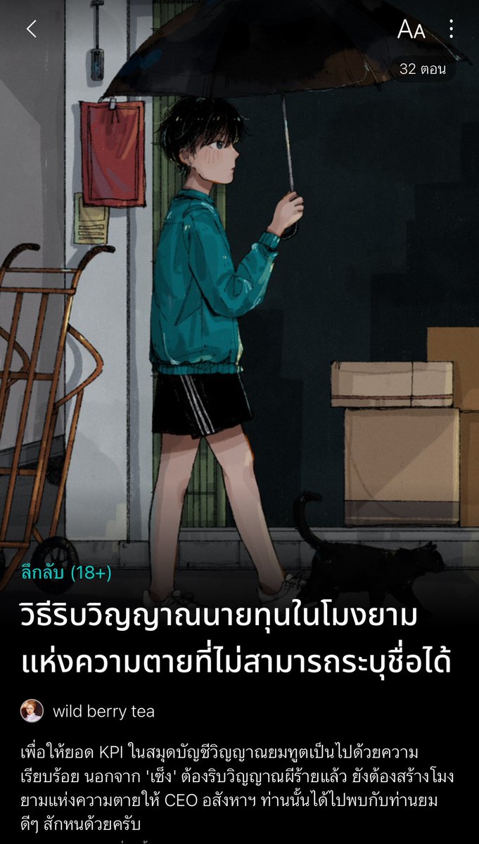 #รีวิวนิยายตัวเอง คืองี้ มันเป็นนิยายที่ตัวเอกชื่อเซ็ง กลางวันทำงานสายข่าวอสังหา กลางคืนเป็นยมทูตถือเครื่องปริ้นต์พกพาปริ้นต์ตั๋วส่งผีไปขึ้นรถมุ่งตรงสู่ยมโลก พี่เลี้ยงมันเป็นอดีตยมทูตที่ถูกตบวิญญาณกระเด็นไปเข้าร่างแมว ส่วนพระเอกคือ ceo อสังหาติดหวานที่วิญญาณจะออกจากร่างอยู่รอมร่อ