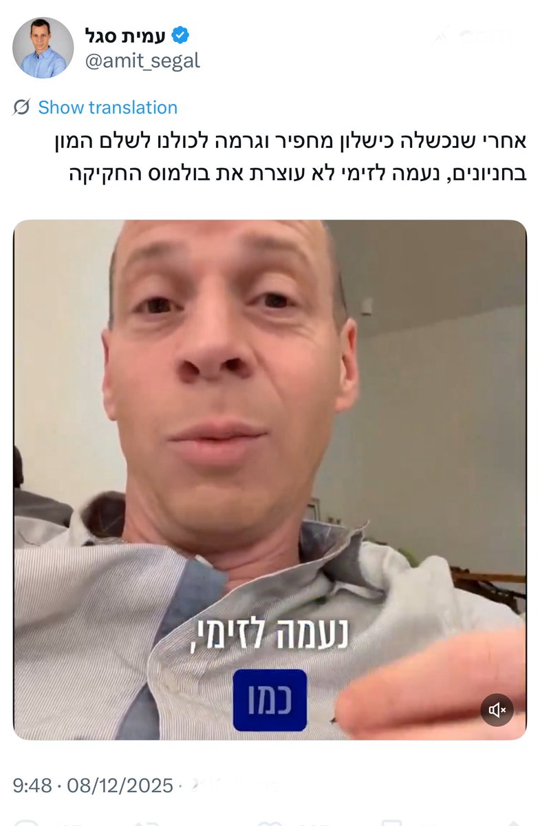 orcarmi's tweet image. נחמד לגלות שמר סגל טרח סוף סוף להתייחס ליוקר המחייה בישראל.
 
עד כה, וכמובן בתור "פרשן פוליטי", כל הבעיות של מדינת ישראל היו נעוצות בבג"ץ, ביועמ"ש ובפצ"ר. לכך הוקדשו אינספור ציוצים, פוסטים, טורים, סרטונים, אייטמים ולרלרת באולפן.
 
מערכת הבריאות? מערכת החינוך? התשתיות הרעועות?…
