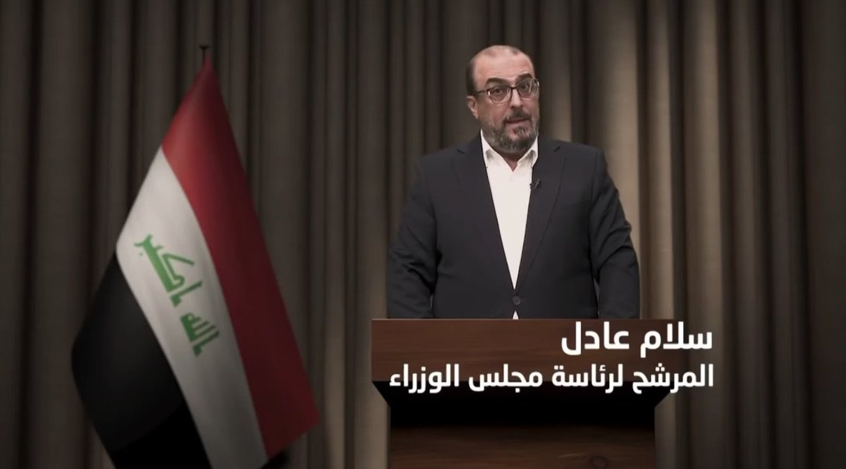 منصب رئاسة الوزراء الحقيقي يمثل العراق وشعبه وبما ان أحزاب الإطار لا يؤمنون بشيئ اسمه الوطن وهذا على لسان ابواقهم ووعاظ سلاطينهم من معمميهم فان رئاسة الوزراء التي تناسبهم وتمثلهم أفضل شخص ملائم لأشغالها هو سلام عادل فرئاسة وزراء الإطار عبارة عن سرك لا يليق بها إلا المهرج