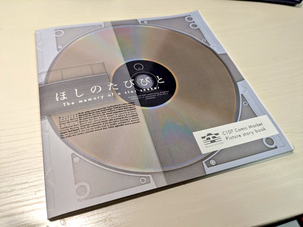 本の試作出来た！！割とケース再現出来てて嬉しい