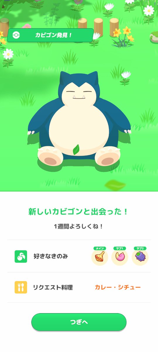 先週(デカ盛り)はきのみ3体でごり押し、今週はデデンネ(たまに+ブースター)頼みで料理中。
どうしてこうなった…？？

そして、今週はM3到達後にホリデー用の食材備蓄を始める予定でした。
のですが、きつめのEXだとM3到達はいつになることやら…