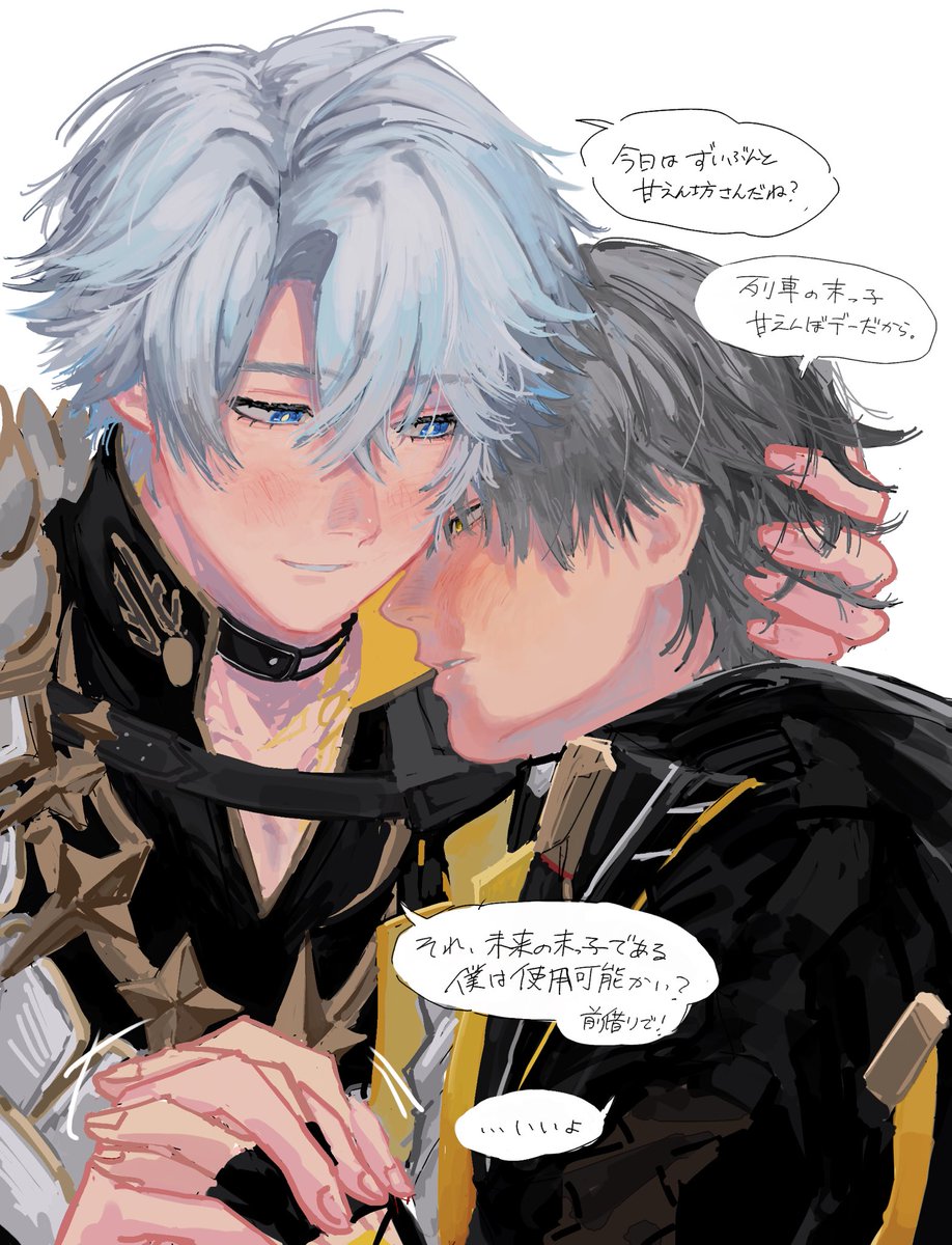 #穹ファイ　#CaePhai
そういう日