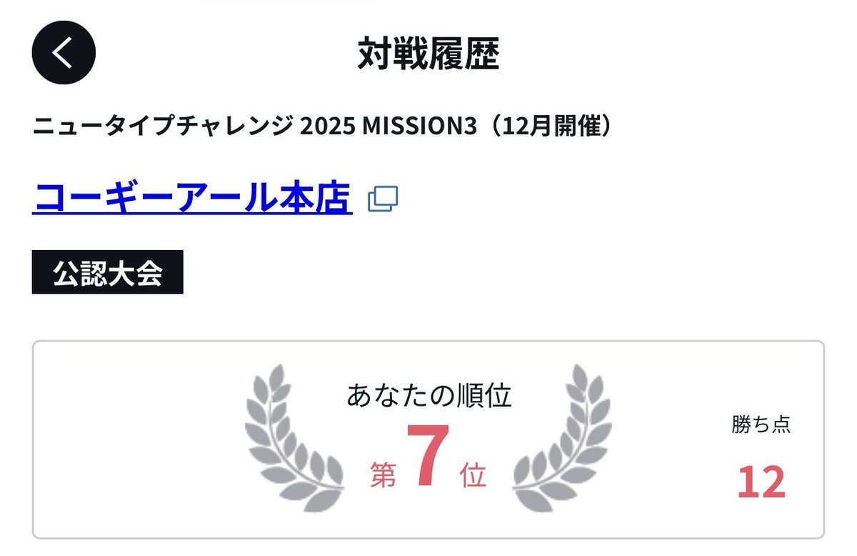 ガンダムカードゲーム🏆NTC 緑白ウイング🟩⬜️前回と同じリストです