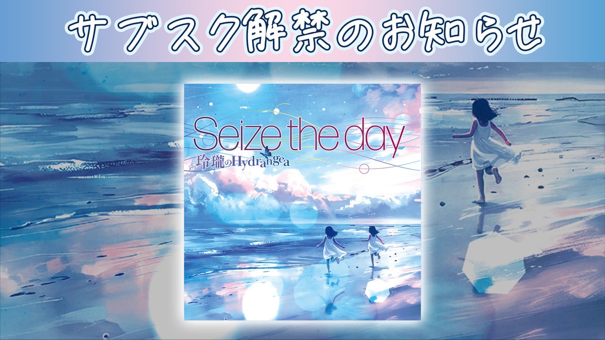 オリジナルの新曲がサブスク配信始まりますー‼️ お楽しみにー‼️🙌🏻✨️