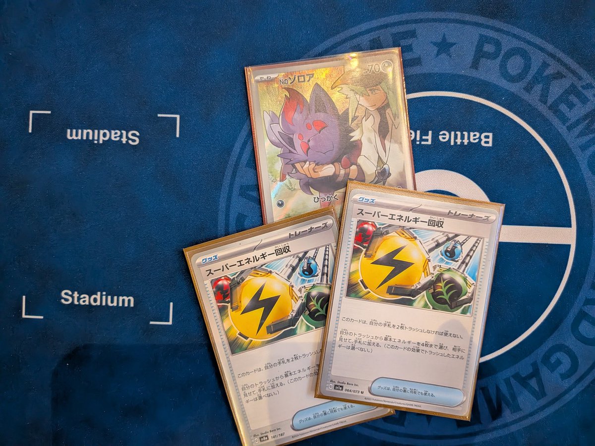 本日のSDCLmini、優勝したのは、、
れいとさんです🎉🎉👏👏✨️
おめでとうございます‼️

次回は12(金)に開催です💪
お見逃しなく✨️
#スノドラ
#ラストバトル