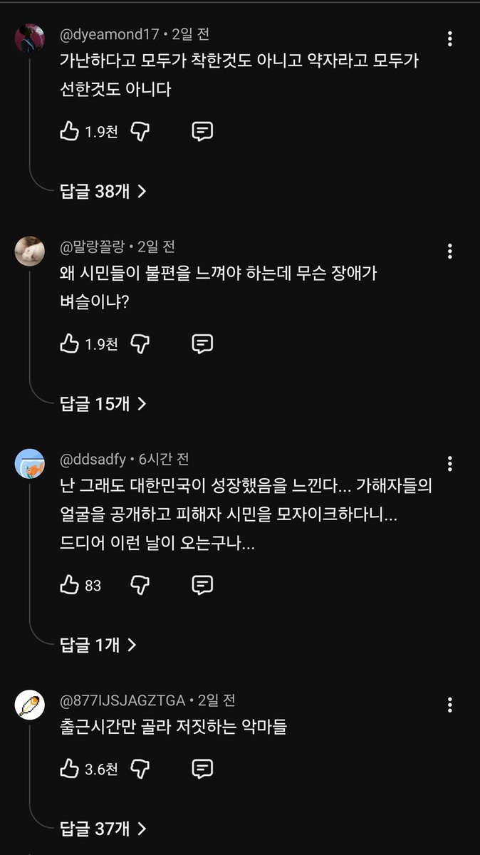 youtu.be/CrrlwYvuPR0?si…
직장안다니는 트위터 부자들이야 호의적이지만
경기도 좋지않고 이번달 월급이 다음달을 버티게 해주는 사람들이게는 어떤 선을 넘어선 느낌인데...