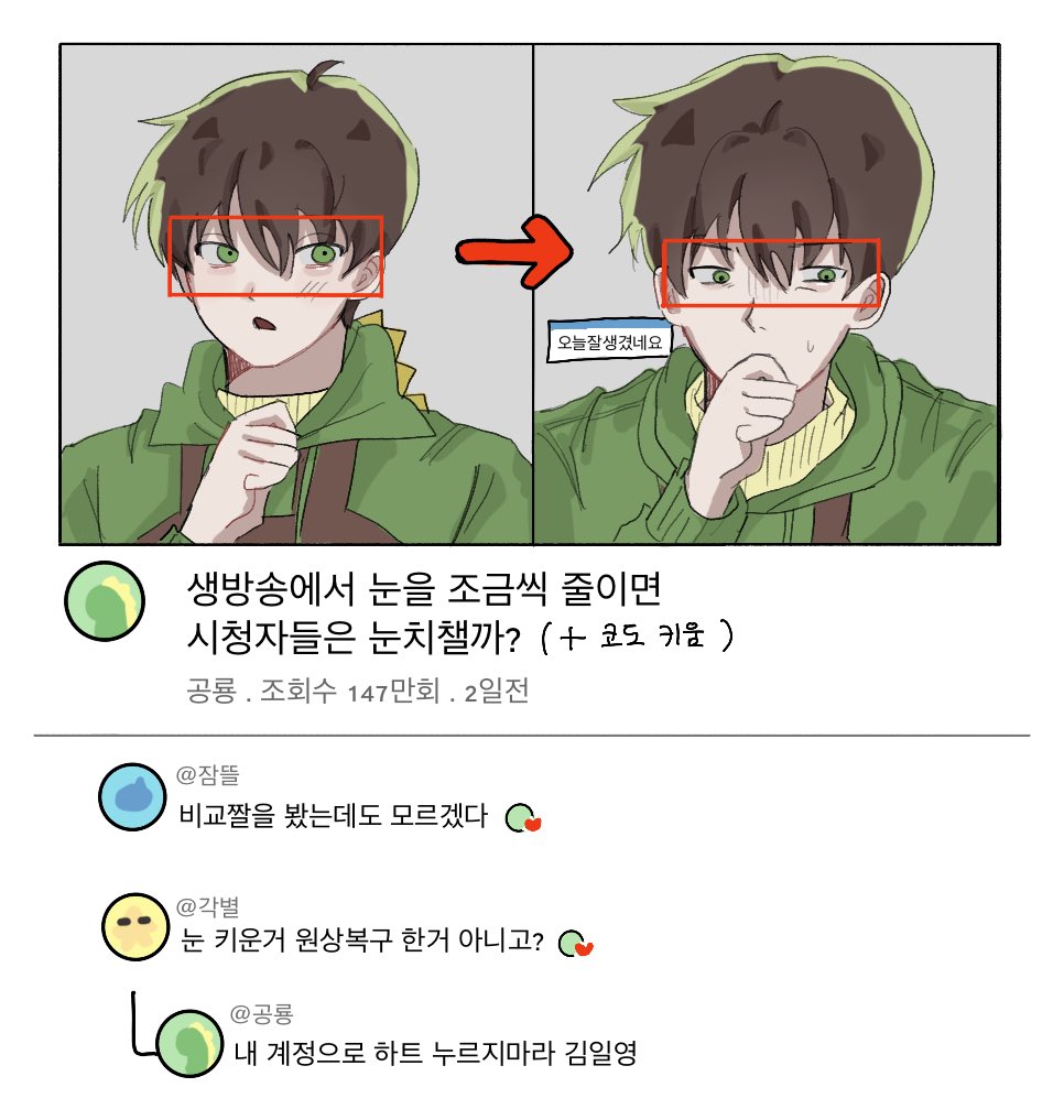 수정재업... 공각잠