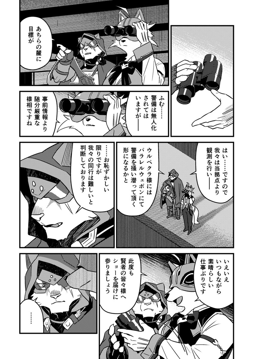 さよならの後（1/2）