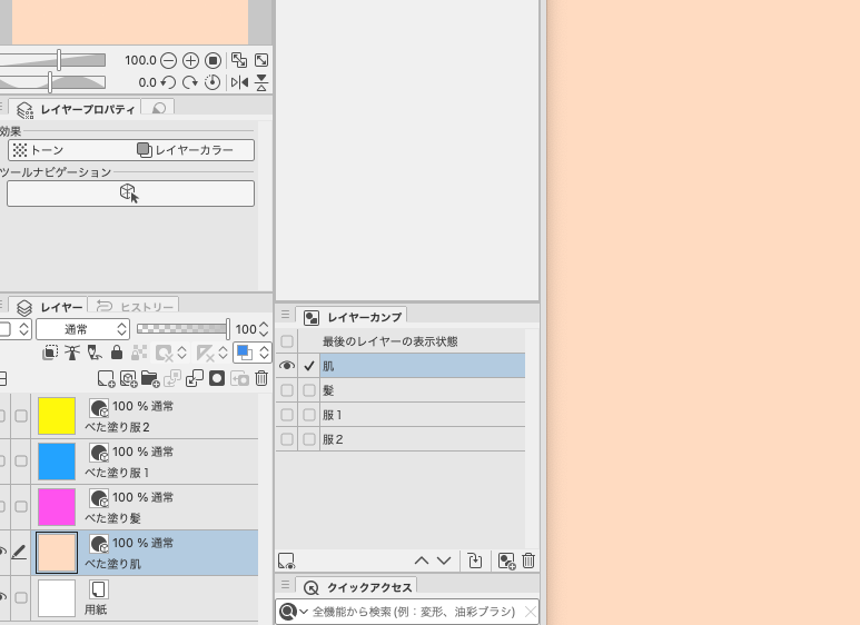 寝る前に突然クリスタで外部ファイルから色を変える方法を思いついたのでメモっとく。(既出かもしれませんが。)複数ファイルの色をいっぺんに変える時便利かも。 