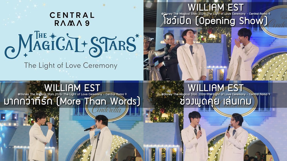 คลิปงาน #CentralRama9xWilliamEst ของ #WilliamEst ครับ
MAGICAL WITH WILLIAMEST

*⁀➷ WilliamEst - โชว์เปิด (Opening Show)
📎 youtu.be/OInnLJrpu0c
*⁀➷ WilliamEst - มากกว่าที่รัก (More Than Words)
📎 youtu.be/PoqmEVwmRBQ
*⁀➷ WilliamEst - ช่วงพูดคุย เล่นเกม
📎