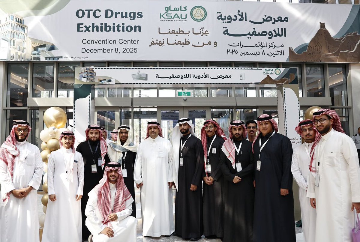 سعيد جدًا بكوني أحد منظمي هذه النسخة من معرض الأدوية اللاوصفية، وسعيد أكثر بتبنّي المعرض لأول بوستر لبحثنا بعنوان:
“سلوكيات السعوديين في استعمال الأدوية العشبية”.

جزيل الشكر والتقدير لكل من:
د. أثير الدعيرم 
د. محمد شواقفه
شكرًا لثقتكم ودعمكم.