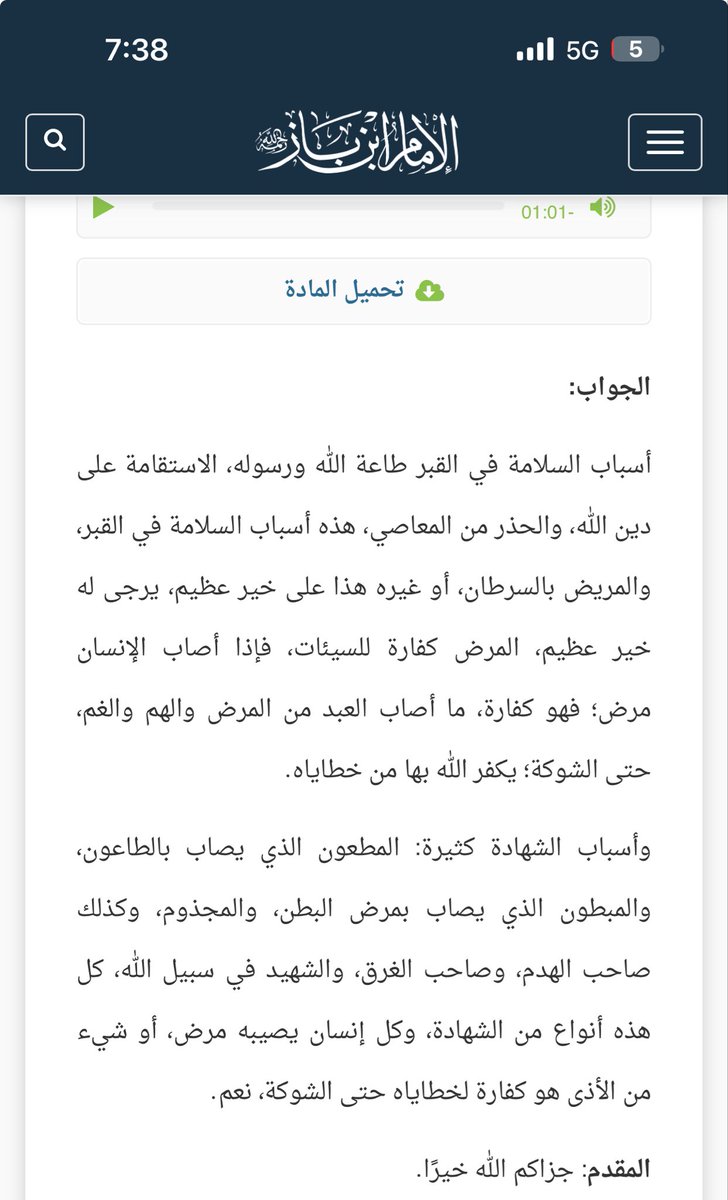 locyRay's tweet image. رحم الله الشهيدة ميار وغفر لها وتقبلها في عليين، اللهم اغفر لها ذنوبها واعفوا عنها واجعل قبرها روضة من رياض الجنة، واجعل القران جليسها وأنيسها وادخلها اعلى الغرف جنة الخلد الفردوس الاعلى يارب العالمين، اللهم ان قضاءك فيها عدل وانت العدل فعوضها عن شبابها فالجنة يا ارحم الراحمين