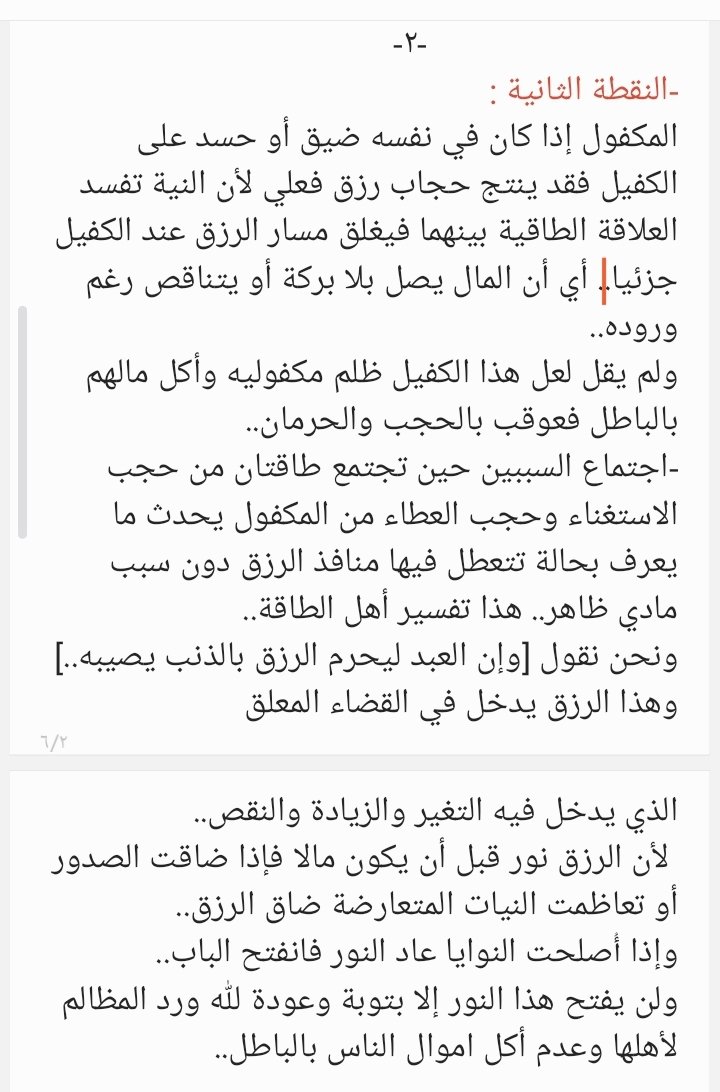 ✍️اتهام الزوجة وجعلها شماعة لإخفاق الزوج..
🛑حسد الحجب !!
-هذه[إجابة عامة]وليست مختصة بالسائل نفسه..
-مثل هذه السؤال يأتي [ من رجل مصاب ومؤثر عليه الحسد والعين والتفريق ]..
 ويبحث عن سبب وشماعة ليقنع نفسه الأمارة بالسوء.. 
[كما ذكرت هنا في المنشور]
x.com/tr4bf/status/1…
