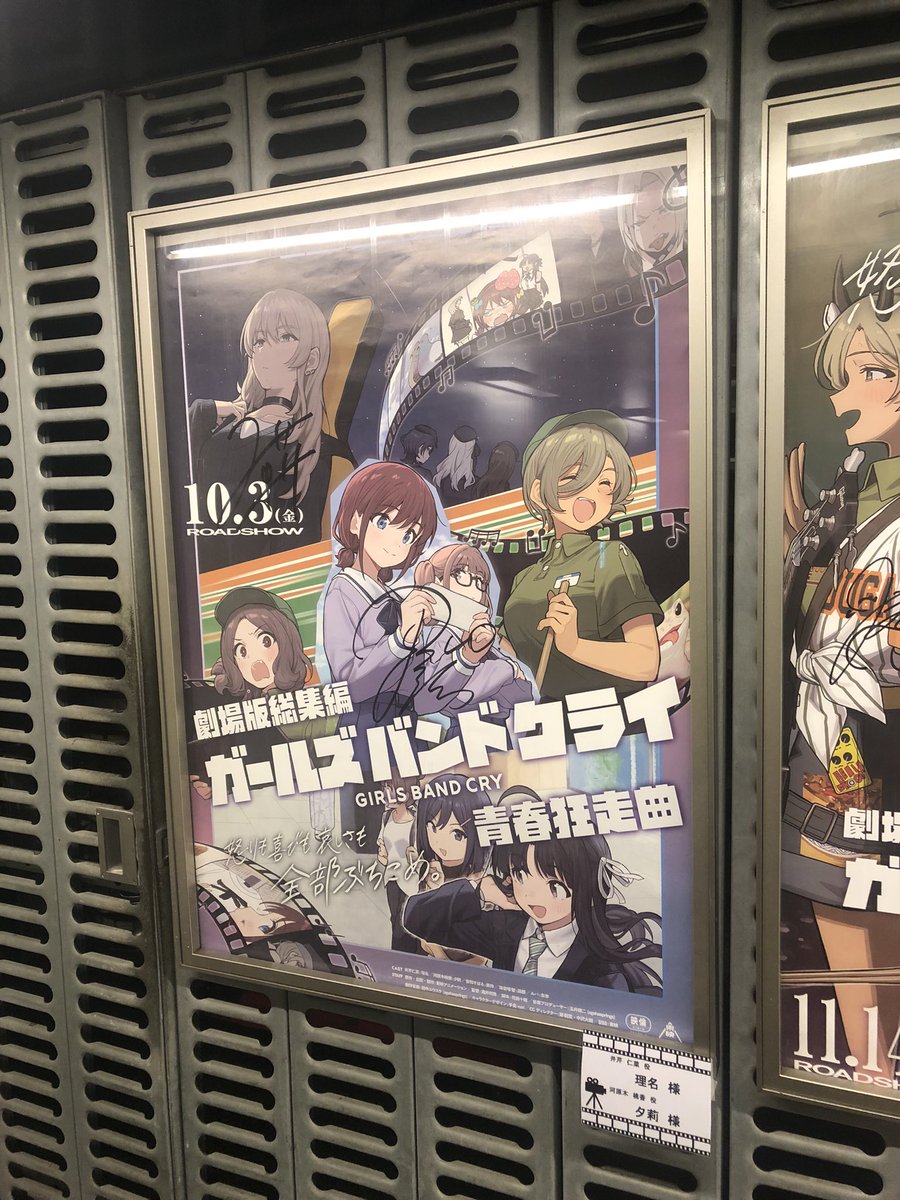 サイン入りポスター。