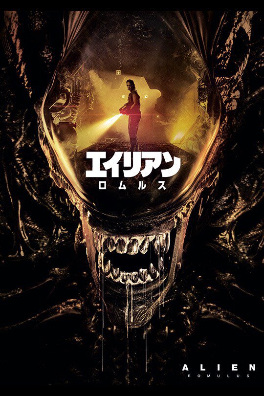 imagine0326's tweet photo. 『エイリアン:ロムルス』めちゃくちゃ面白かった……！！！

『プロメテウス』と『エイリアン:コヴェナント』が��待と違う感じだったからスルーしていたけど、かなり一作目の『エイリアン』に原点回帰してる感じがあって良かった。

ケイリー・スパーニーの演技もかなり良かった。 https://t.co/IhUxThAD8c