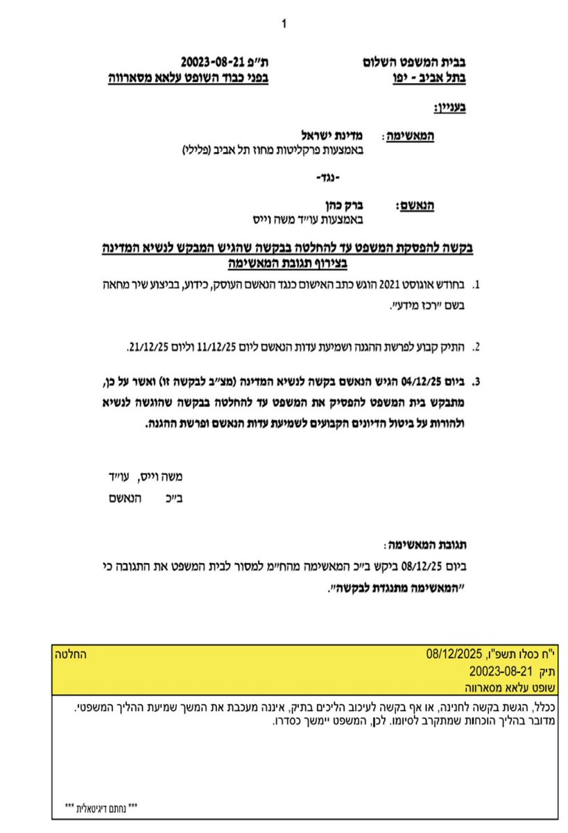 *סיכום בעניין הבקשה שהגשתי הרצוג ולבית המשפט*
1. הנוכל הגיש בקשה חסרת כל בסיס משפטי למיצי הרצוג להפסקת משפטו (זאת לא בקשת חנינה).
2. על מנת להראות שבקשתו מטורללת, הגשתי גם אני בקשה זהה למיצי הרצוג.
3. בניגוד לנוכל, המשפט שמתנהל נגדי הוא בגין ביצוע שיר מחאה כשר למהדרין. לעומת זאת,