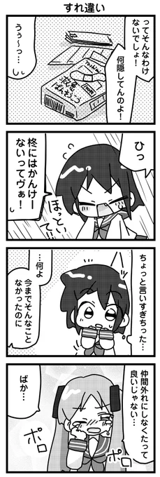 その76       
#らきすた  
#みさきち4コマ 
