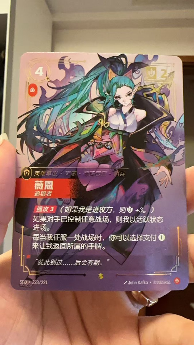 Won a sealed tournament tonight with what I feel like was a scuffed Jax deck. Almost got all the cards to build out my Sivir deck and pulled this beautiful ON Vayne out of my prize box.