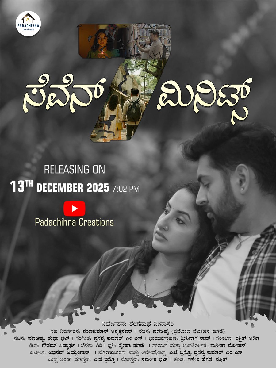 Padachihna (Pramod Hegde) tweet media