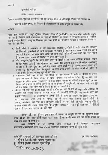 पूर्वांचल एक्सप्रेसवे पर एक नव दंपत्ति का अंतरंग वीडियो फुटेज सामने आया है। असल में लखनऊ के इस जोड़े ने टोल प्लाजा से पहले अपनी कार रोकी थी। कार में बैठे-बैठे रोमांस करने लगे। एक्सप्रेसवे के 'एंटी ट्रैफिक मैनेजमेंट सिस्टम' (ATMS) के असिस्टेंट मैनेजर आशुतोष सरकार ने इस प्राइवेट