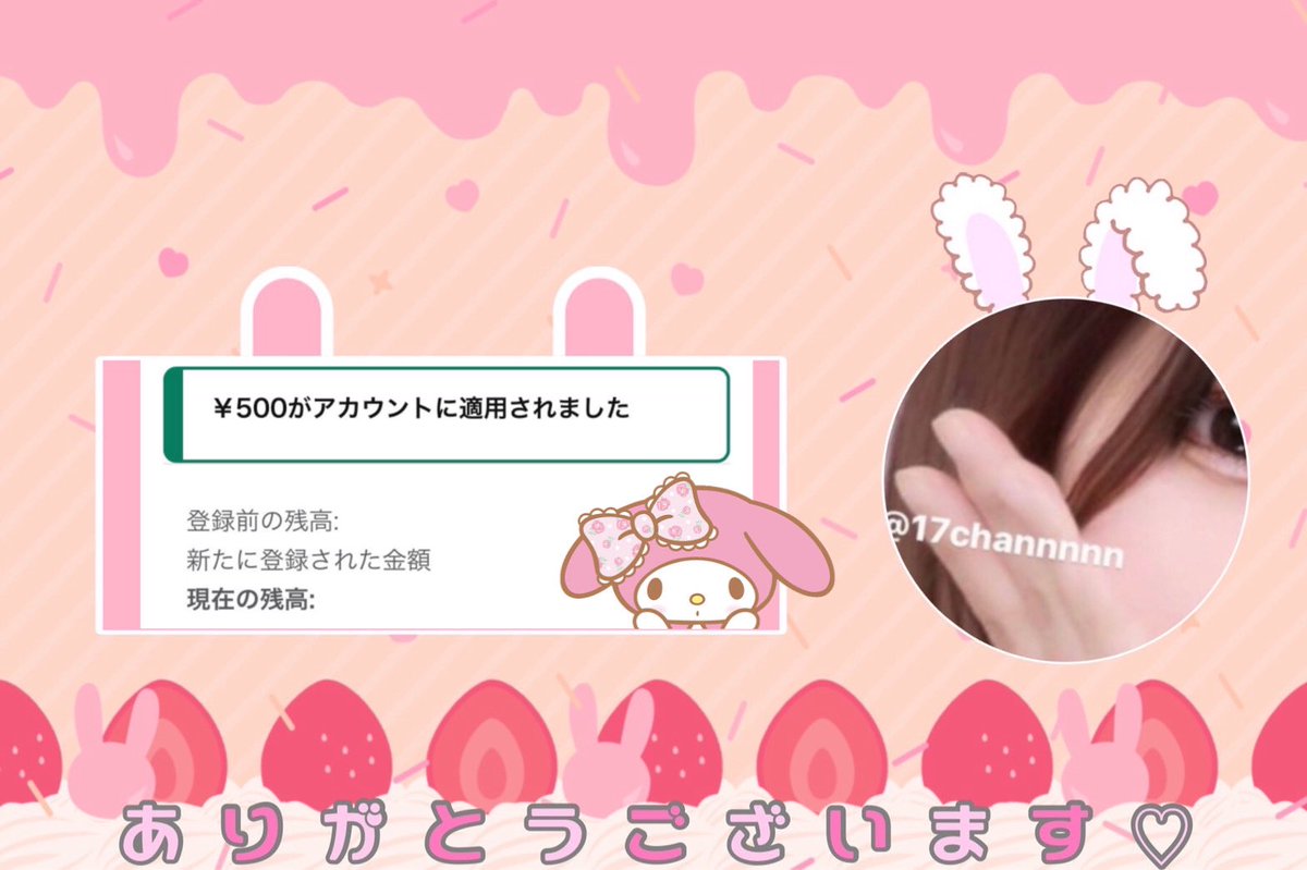 👼🏻𓂃𓈒𓏸 海外FXふぁんくらぶ公式さんから当選🪄︎︎✨ 🅰️500 頂きました👍🏻🎀 ・ 移動平均線をもとにリアルタイムの通貨強弱を判定  ・ 完全無料のウェブツール #FXトレード #為替取引 #資産運用 是非チェックしてみてね！ ありがとうございます！ @ForexFanclub