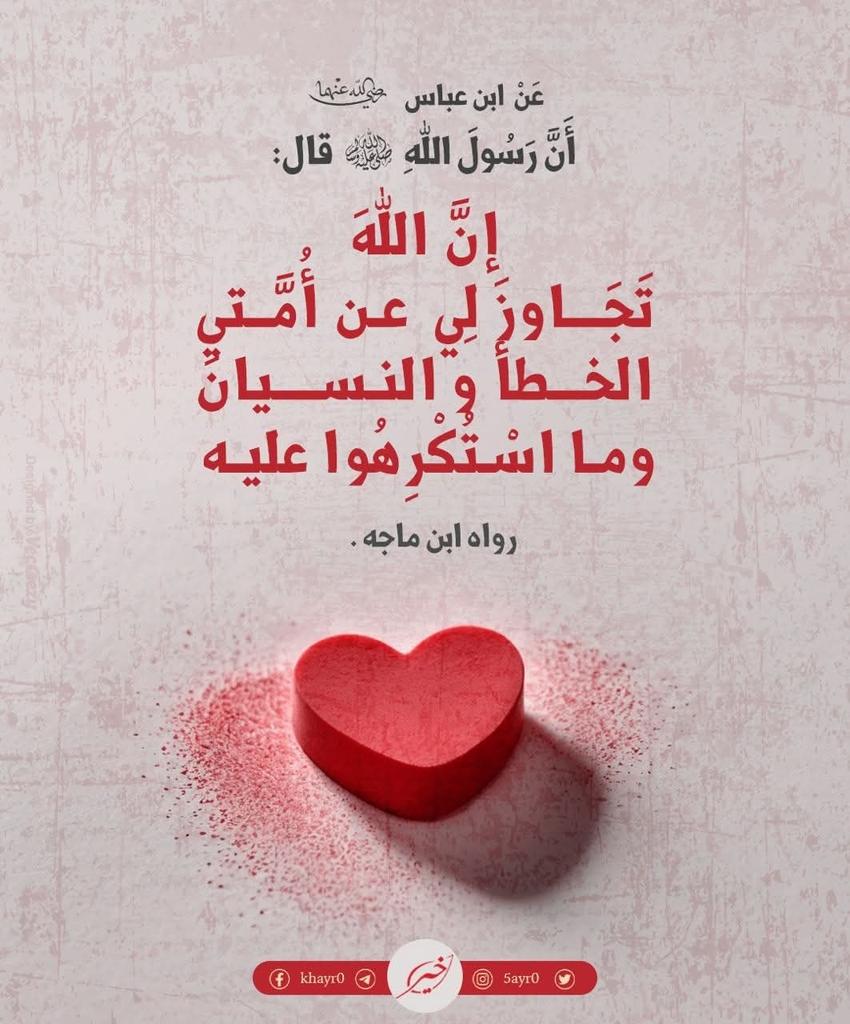 "هذا الحديث من أوضح الأدلة على يُسر منهج الإسلام وسماحته ، كما إنه دليل على فضل هذه الأمة على غيرها من الأمم ، حيث خفّف الله عنها ما كان على الأمم قبلها، فلله الحمد من قبل ومن بعد على نعمة الإسلام."