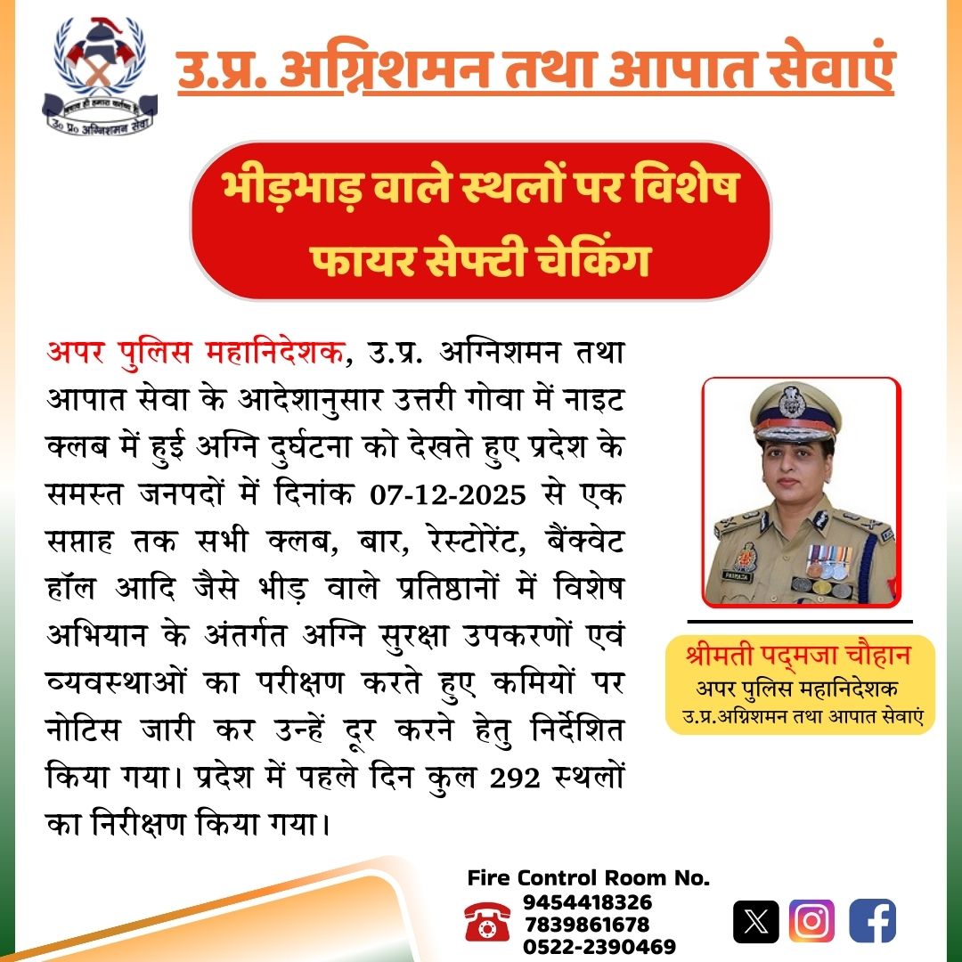 UP Fire &amp;Emergency services' intensive Fire Safety Awareness and Inspection Campaign.