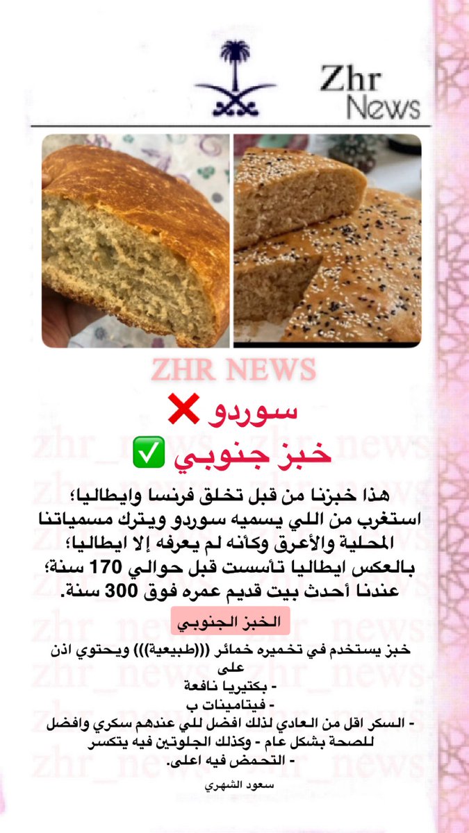 zhr news tweet media