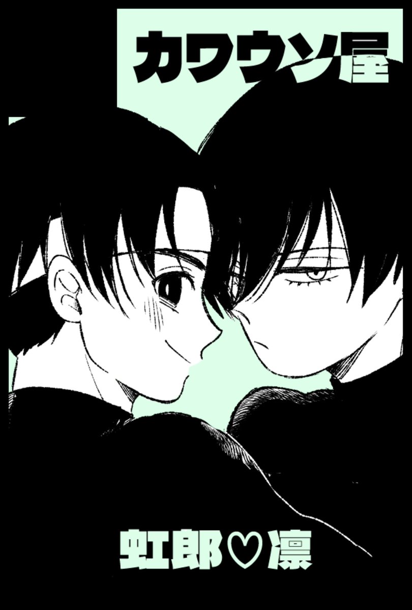 はるコミでます(退路断ち)