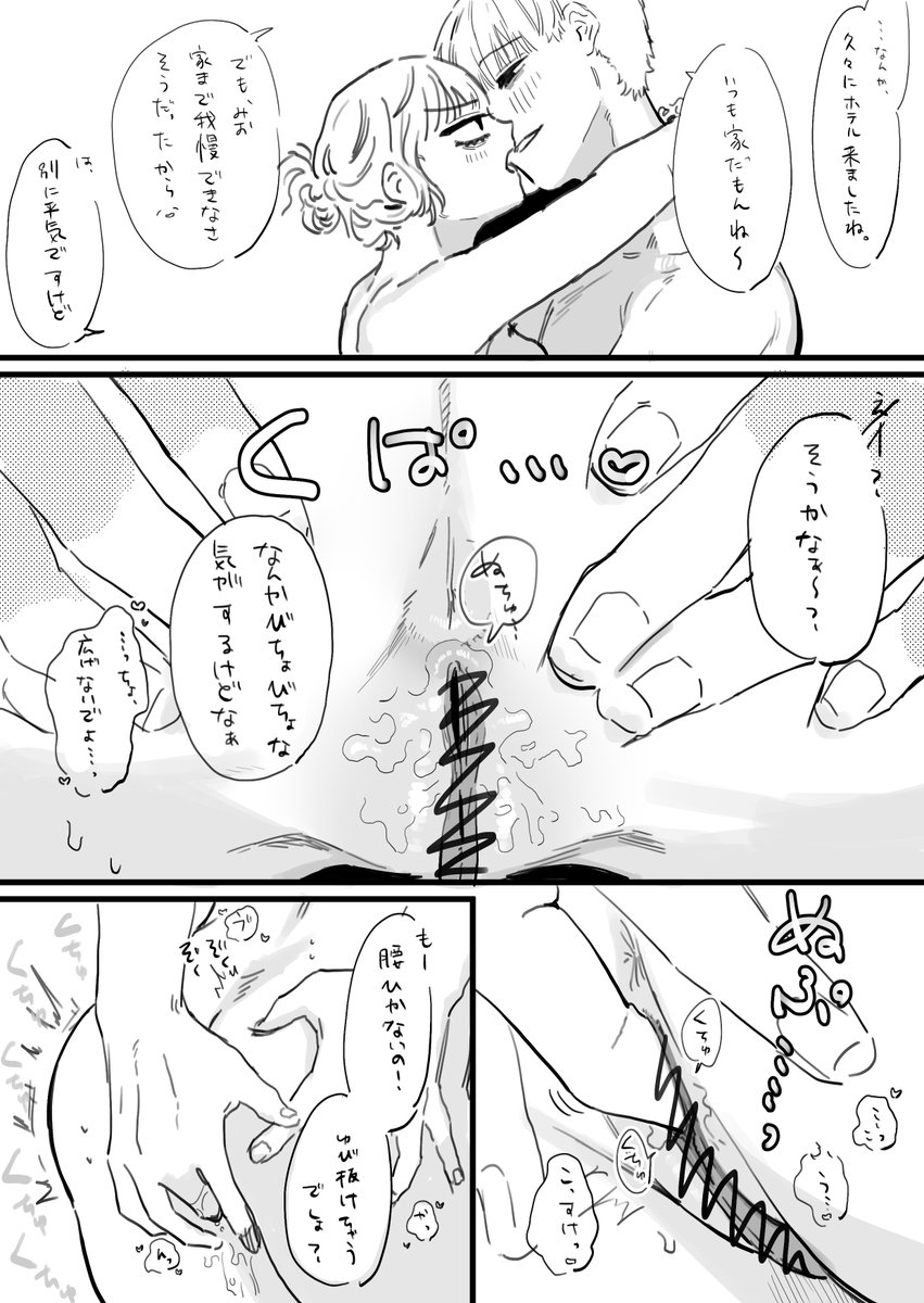 フジサキとオーナー 