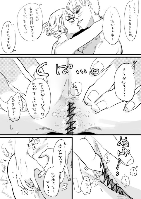 フジサキとオーナー 