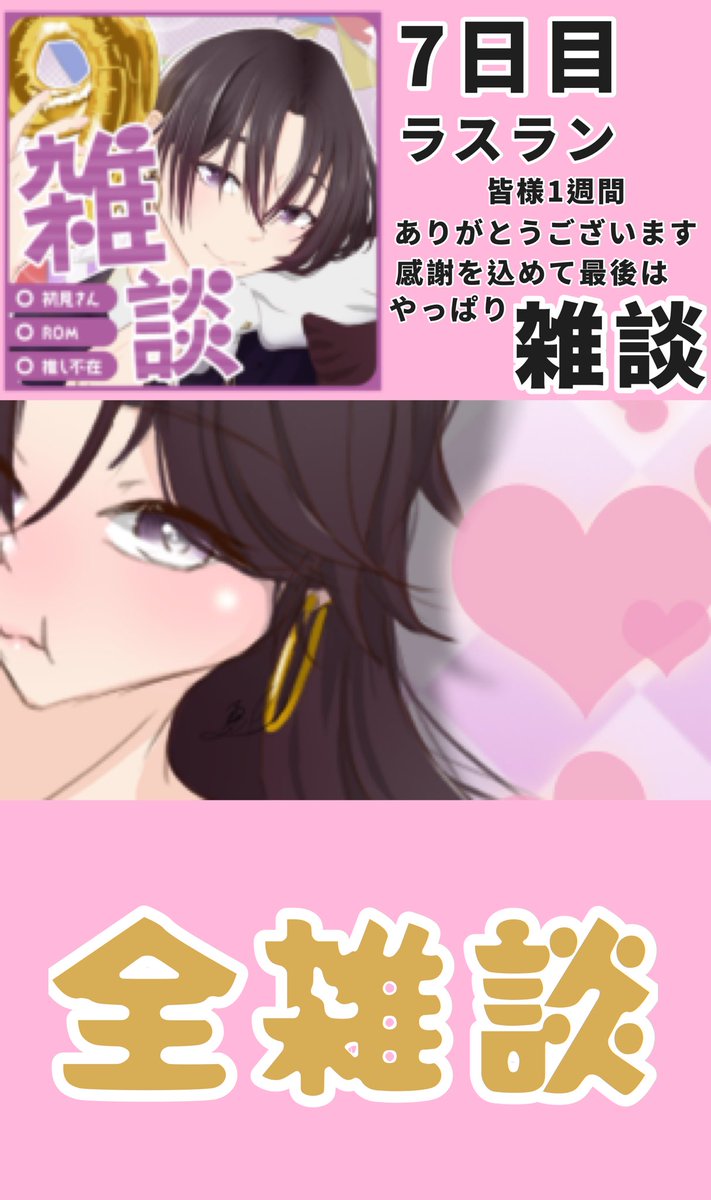 Kyon (@Kyon_0100) / Posts / X