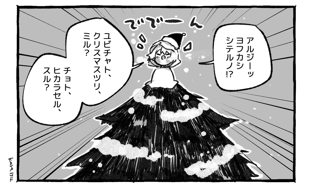 ユビチャの夜更かし 