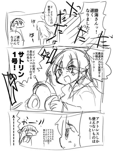 コントローラー作り終わってから思いつくのほんとさあ…ってなった 