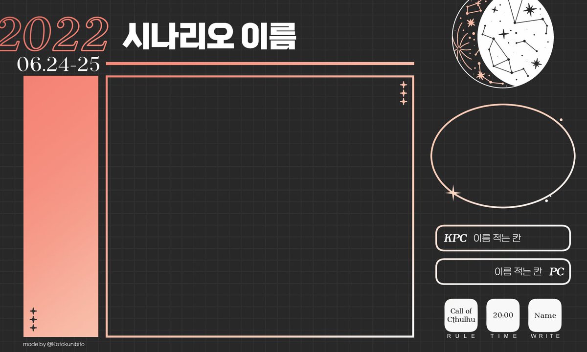 파일 정리 겸 오래전에 만들었던 ORPG 타이만용 세션 맵도 배포합니다. 1750*1050 사이즈로 Roll20의 25*15에 해당됩니다.
맵이나 사진, 커미션을 넣어 편집하기에 용이합니다.
모두 클립스튜디오로 제작한 PSD 파일입니다. (clip X) 폰트 수정 기능이 살아있기를 바라며...
drive.google.com/drive/folders/…