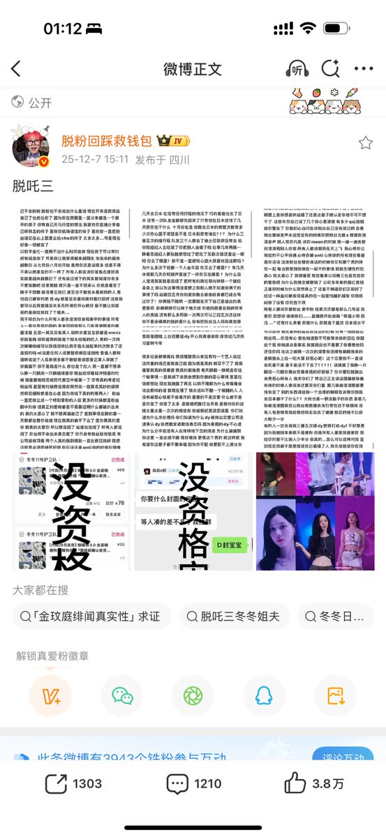 tjgzgcsml's tweet photo. @oalnajshb 你去看这篇。。恶心的我说不出话 主要是女方粉丝能出来说八九不离十 我现在都不是恨异性恋的问题了我恨我自己在这么多次感觉不对的时候选择溺爱或者说给他辅酶我恨自己太贱了😂 https://t.co/xKj0M49zgy