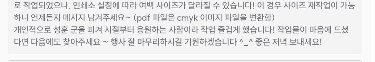 성훈이 생일이벤트를 준비하다보면 생각지도못한 성훈이의 발자취와 마주하게 될 때가 있는데 성훈이가 아주 열심히 잘 살아왔다는 게 느껴져서 훈안아버리게됨.. 성훈아 뜬금없지만 태어나줘서고마워요