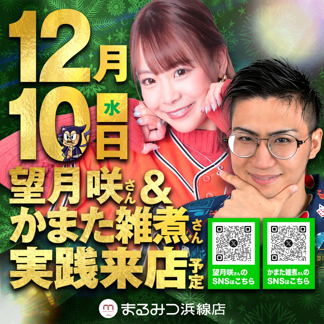 よろしくお願いしマッスル💪PR