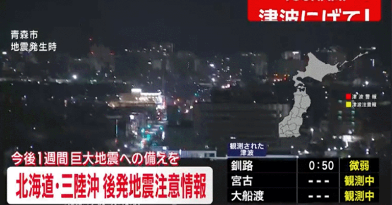 News_ABEMA's tweet photo. 【ニュース速報】
SNSの偽情報・誤情報対策を各社に要請 総務省

青森県で最大震度6強を観測する地震が発生したことを受け、総務省はGoogle、Xのほか、LINEヤフー、Meta、TikTokに適切な対応をおこなうよう要請した。