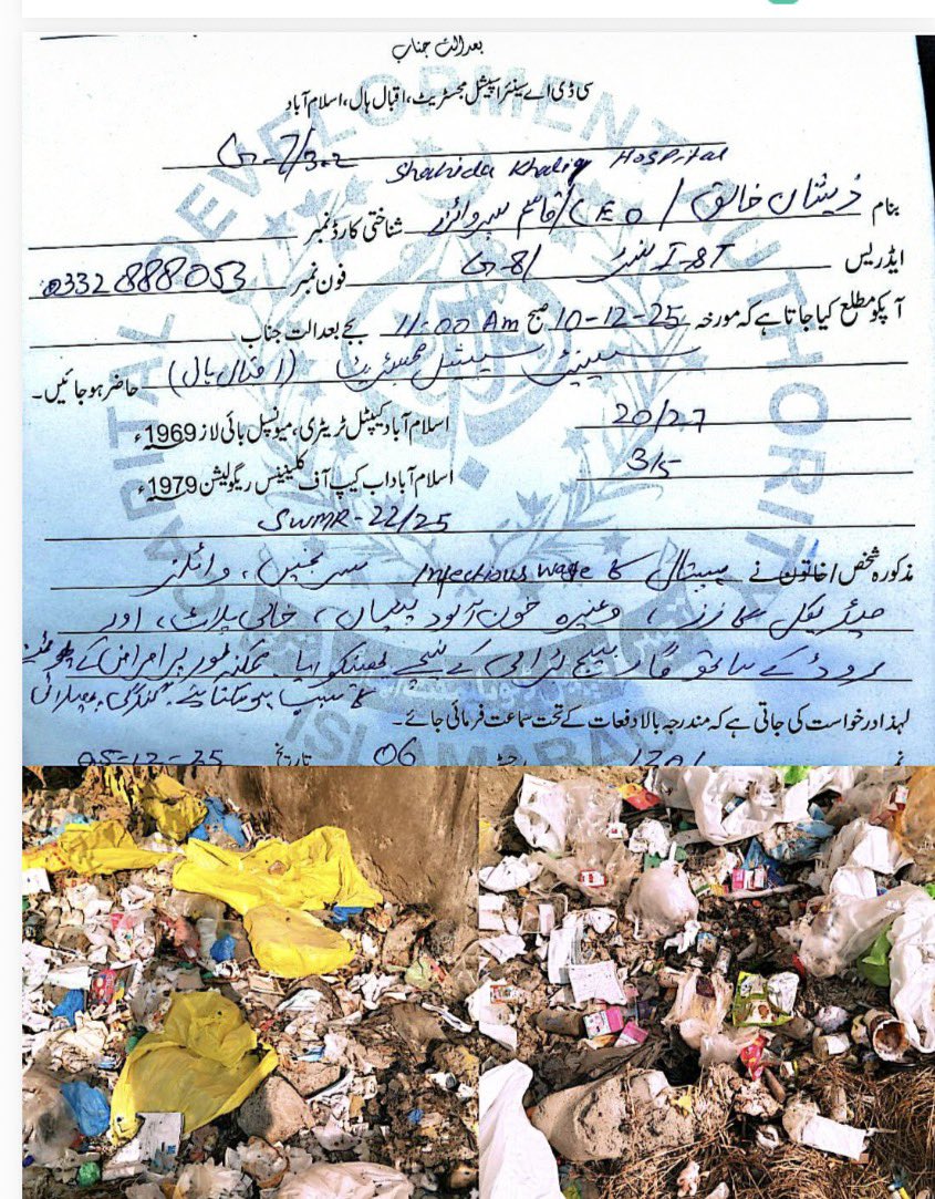 Capital Development Authority - CDA, Islamabad tweet media