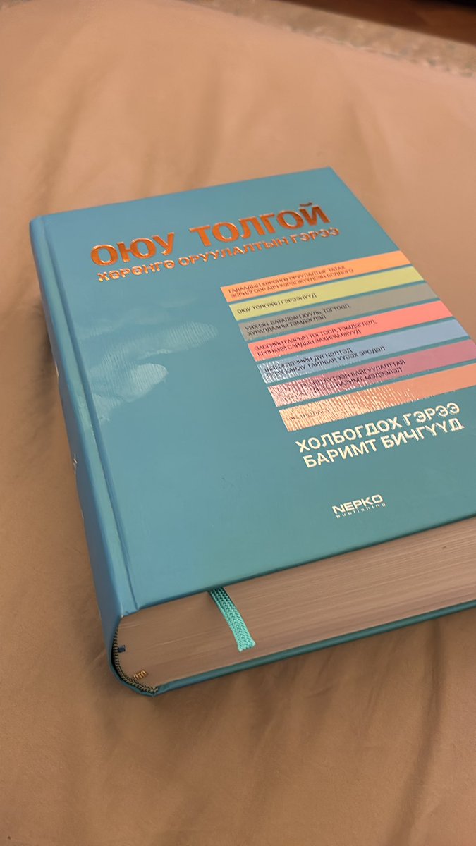 УИХ-ын сонсгол бол хяналтын маш чухал арга хэмжээ. Олон нийтэд мэдэлэл ил болгох чухал хэрэгсэл. Гэхдээ з/б буй гишүүд, ялангуяа түр хорооны дарга нь өөрөө урдчилсан судалгаа, танин мэдэхүйн талаас эл номыг ганц нэг сөхөөд үзсэн бол…гэж бодогдов. Илүү хямд, хялбар болох байж.