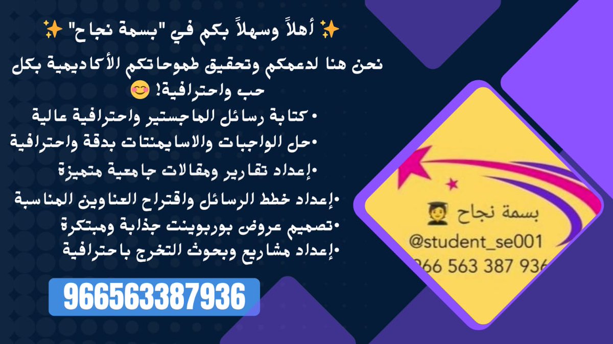 مشاريع تخرج 
مشاريع برمجة 
حل واجبات 
رسائل ماجستير
تحليل احصائي spss 
عروض بوربوينت
خطة بحث