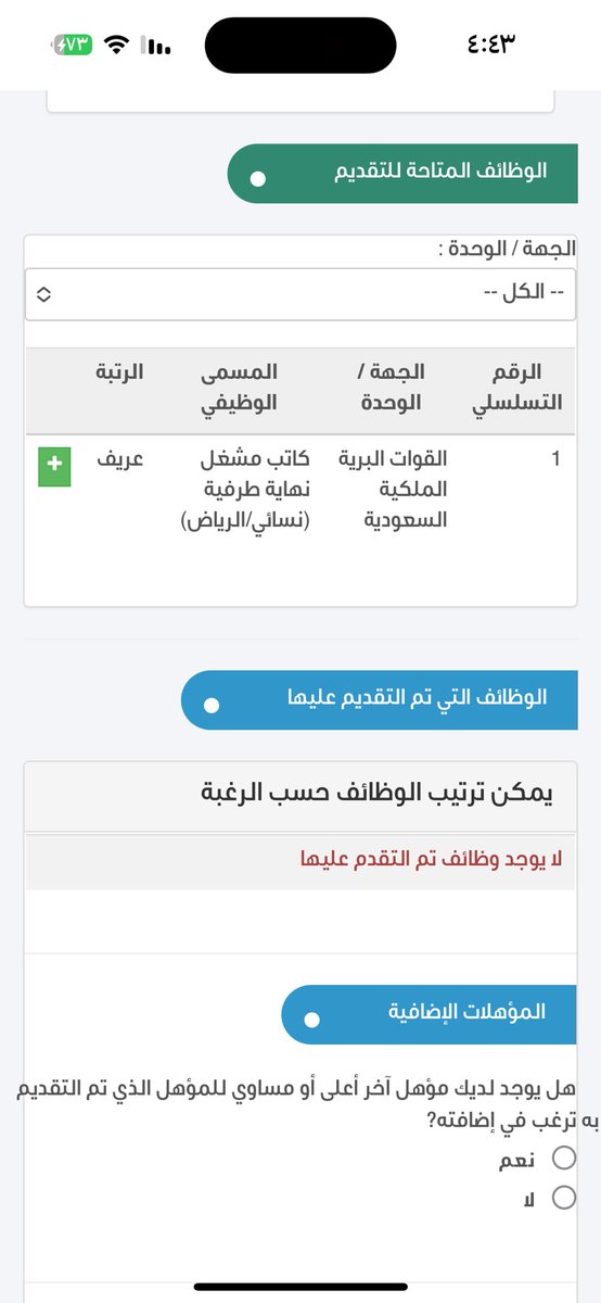a77ll7's tweet photo. ياجماعه جيت اقدم طلع لي كاتب مشغل جيت بختتاره واقدم يقول لم يتم العثور على وظائف تتناسب مع هذه الفئه مافهمت ايش قصده وايش الحل؟ #التجنيد_الموحد https://t.co/bSbF9d1Yew
